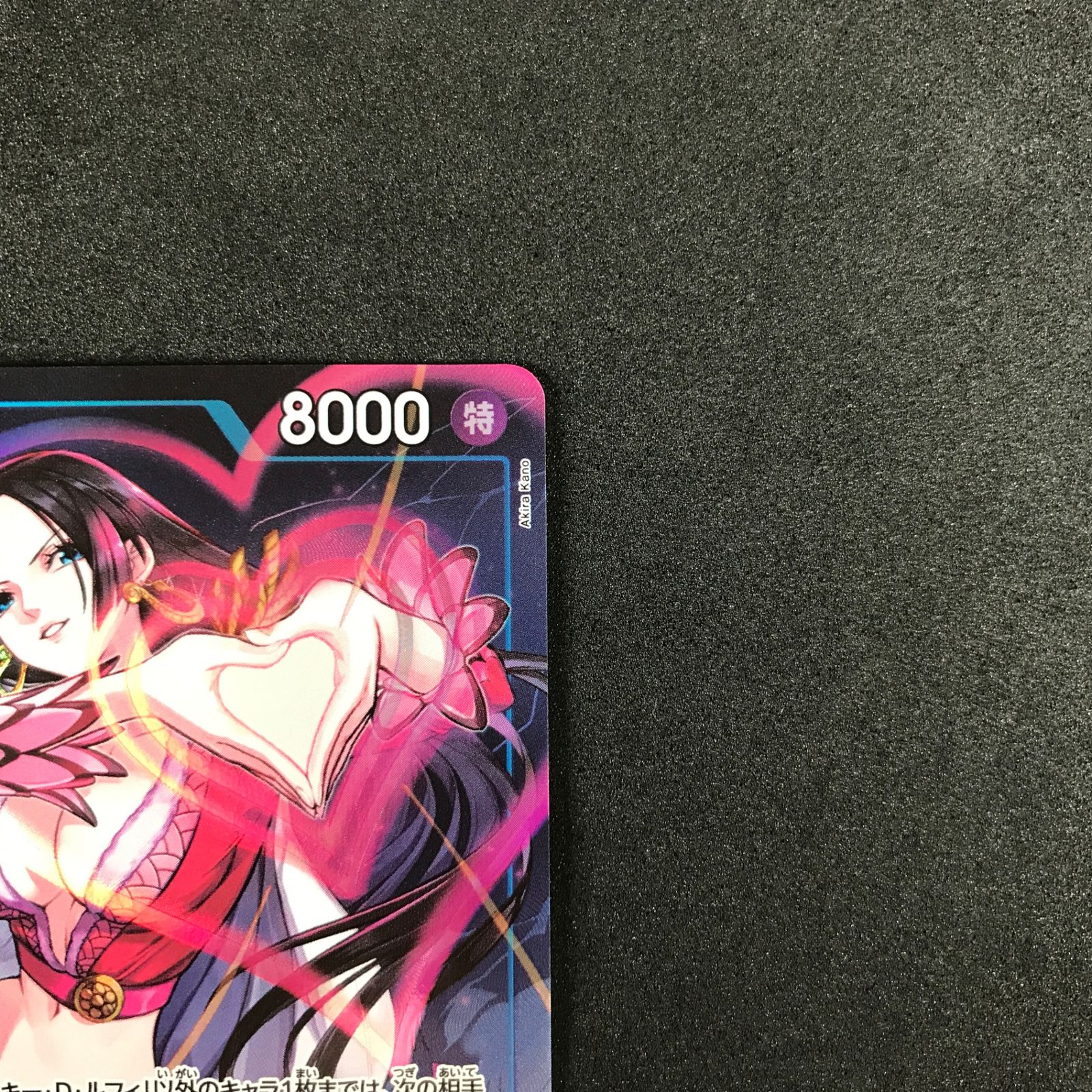 ☆ワンピースカードゲーム 500年後の未来 OP07/051P1 パラレル)ボア