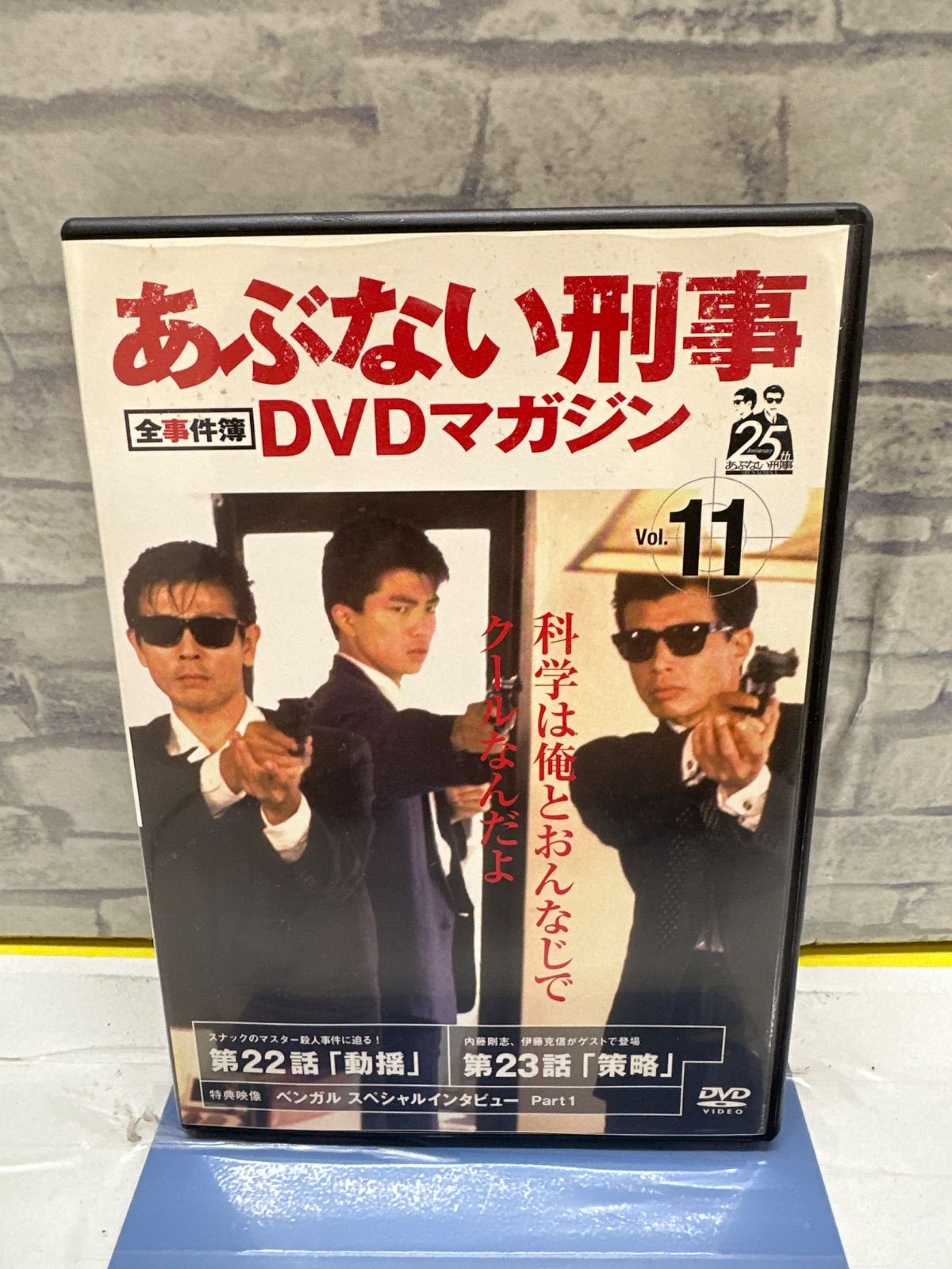 Y9.17】△ あぶない刑事全事件簿DVDマガジン 11 中古 - メルカリ