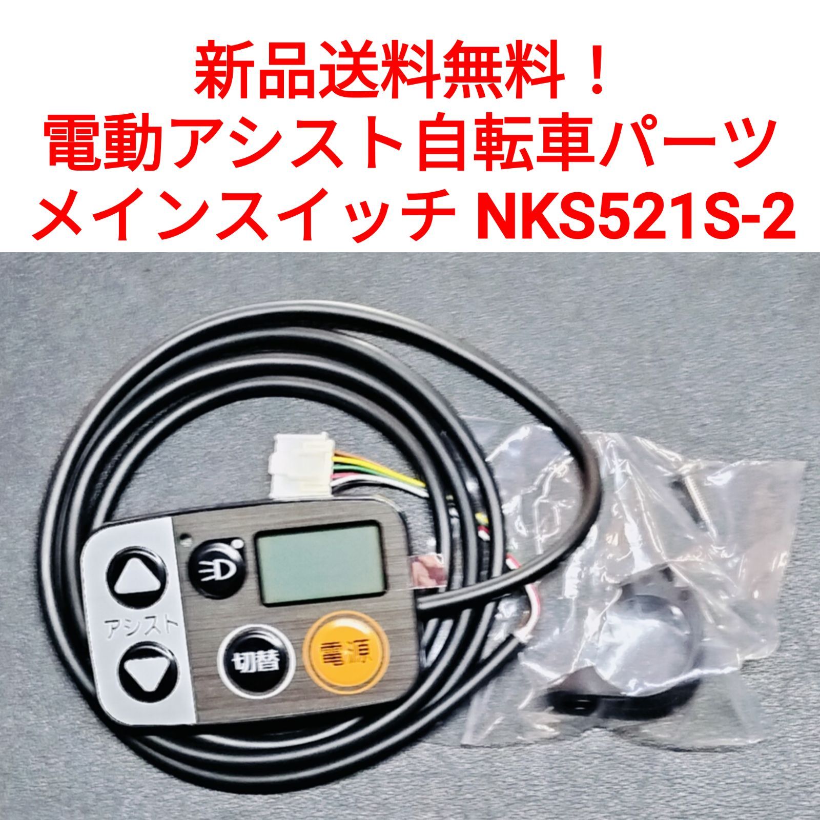 【値下げ】Panasonic NKS481S エコナビ液晶スイッチ4S➕ 値下げ】Panasonic NKS481S エコナビ液晶スイッチ4S➕ NKS481S 値下げ
