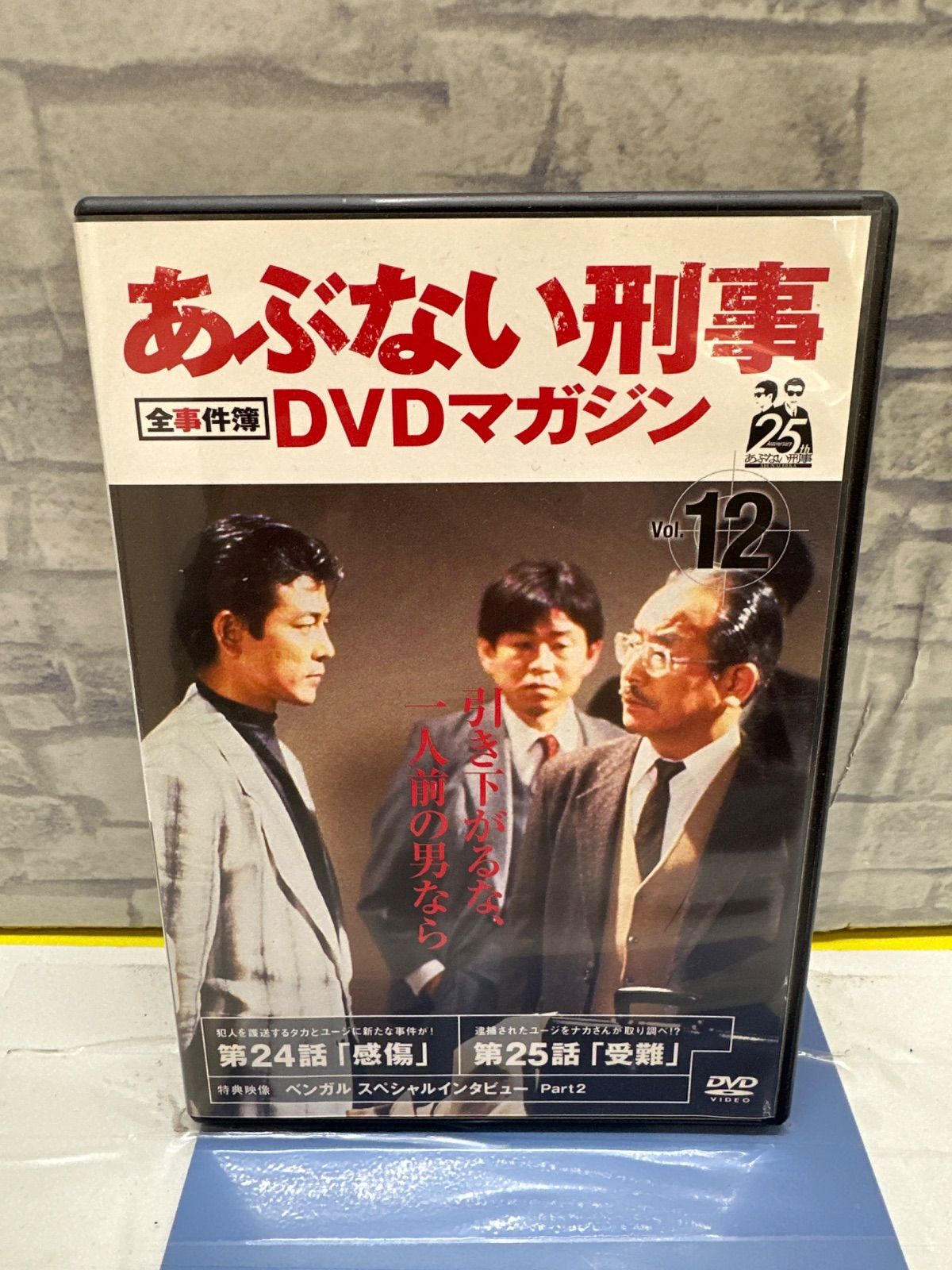 Y9-18】△ あぶない刑事全事件簿DVDマガジン 12 中古 - メルカリ