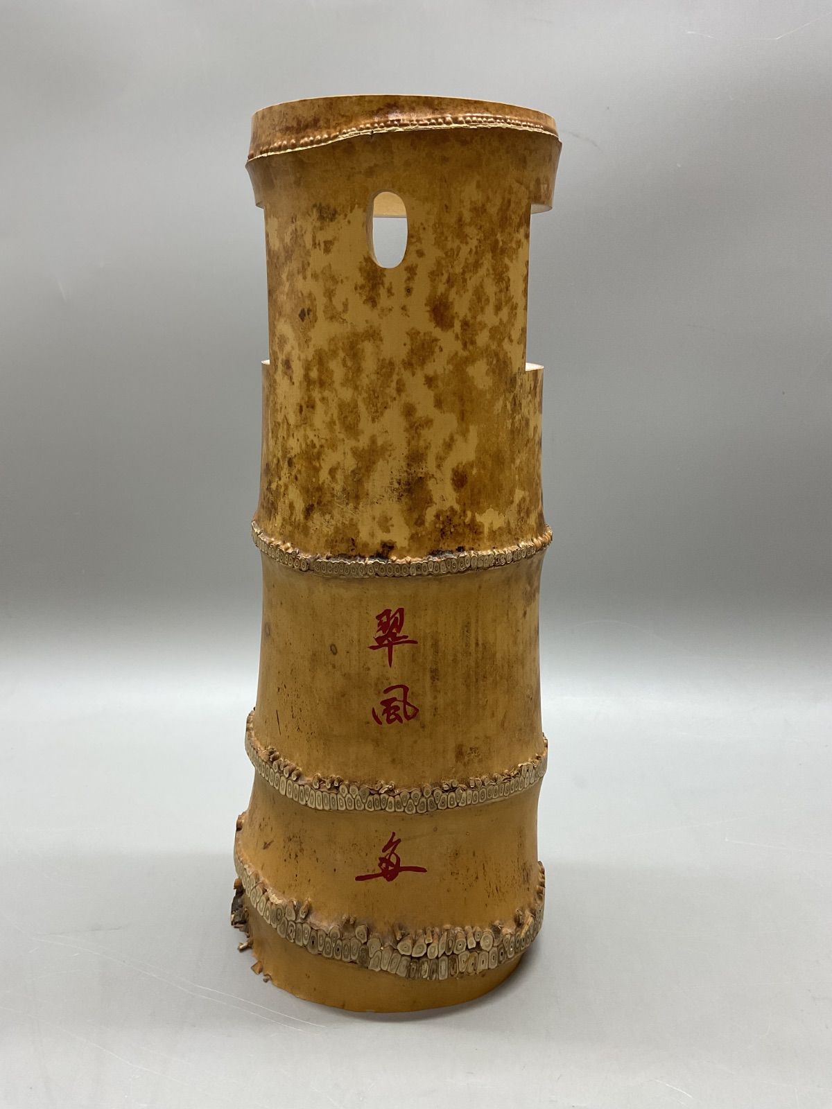 K 一重切竹花入 三玄院 長谷川大眞和尚 宗林作 銘「翠風」 竹花入