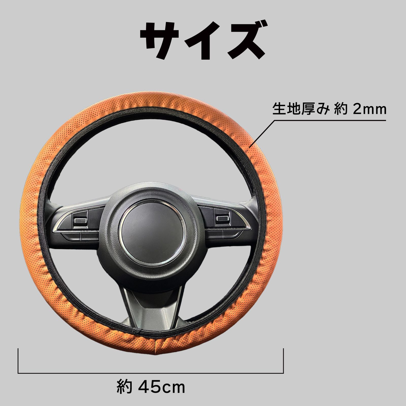 薄型 ハンドルカバー 2HS-B 45cm ブラウン 純正のハンドルサイズを変え
