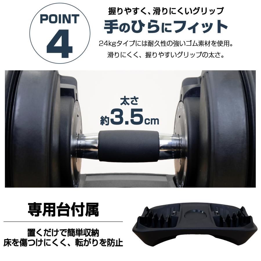 2663 可変式 アジャスタブル ダンベル 24kg 2個セット 1秒で重量変化