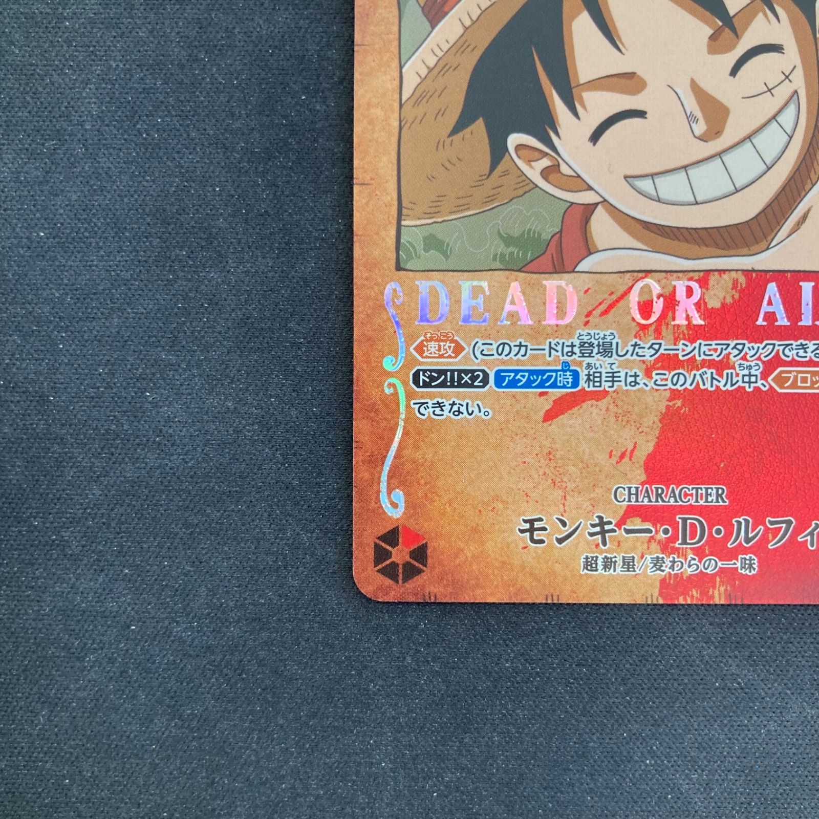 ワンピース モンキー・D・ルフィ ST01-012 SR SP スペシャルカード