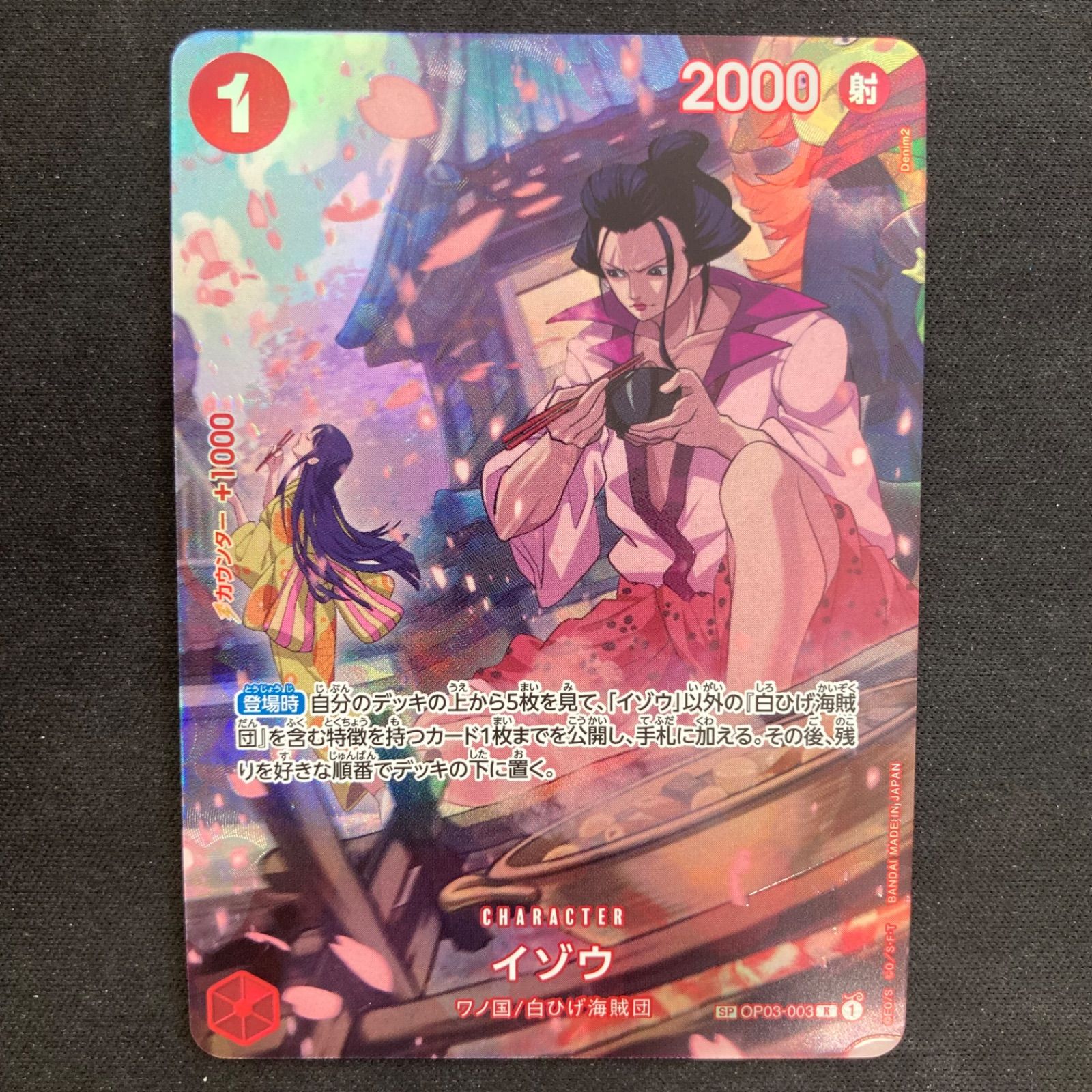 ワンピース イゾウ OP03-003 R SP スペシャルカード A001 - メルカリ