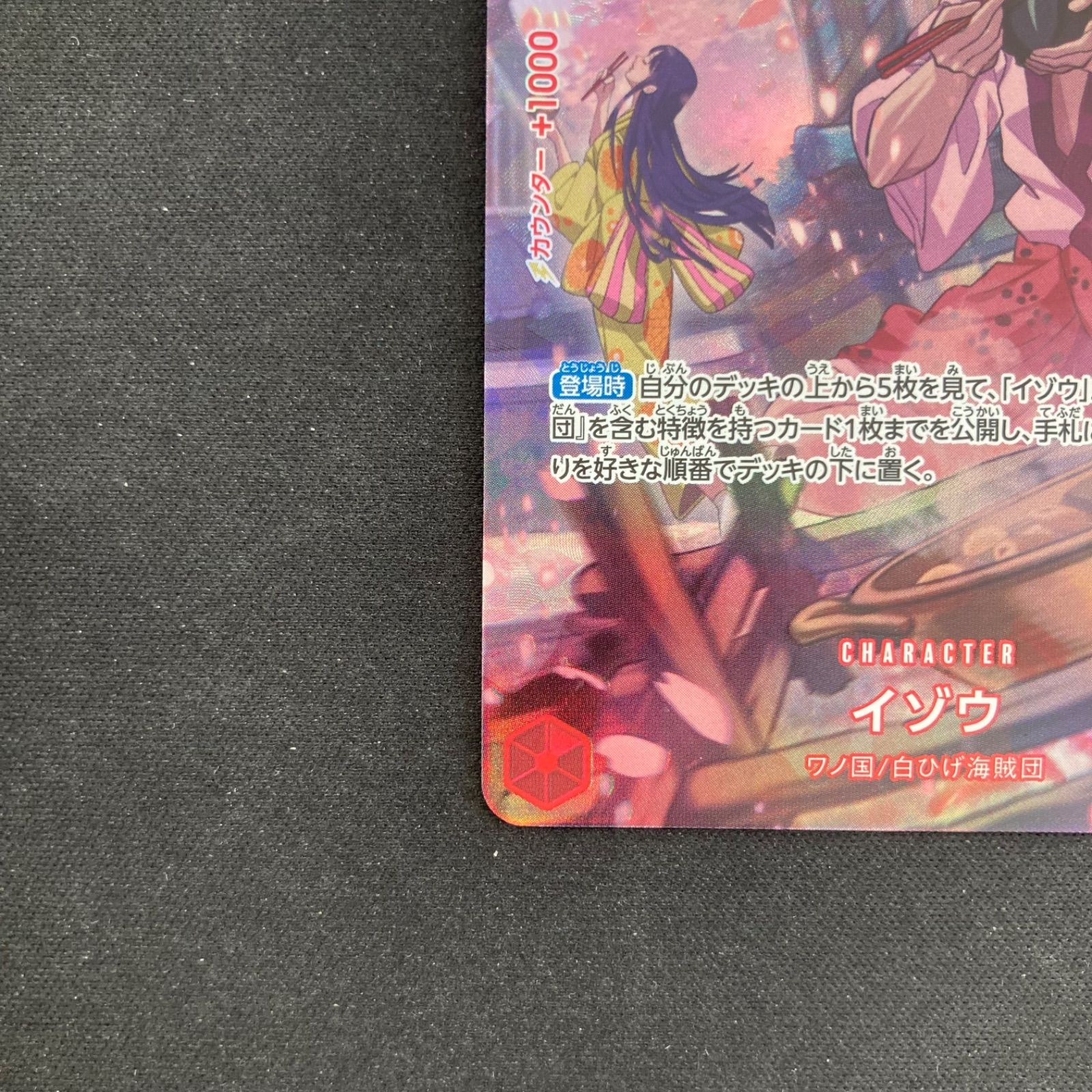 ワンピース イゾウ OP03-003 R SP スペシャルカード A001 - メルカリ