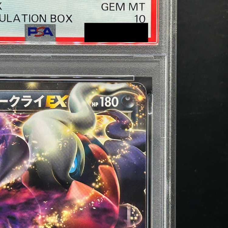 PSA10】ダークライEX {012/048} [BW] 1枚 - メルカリ