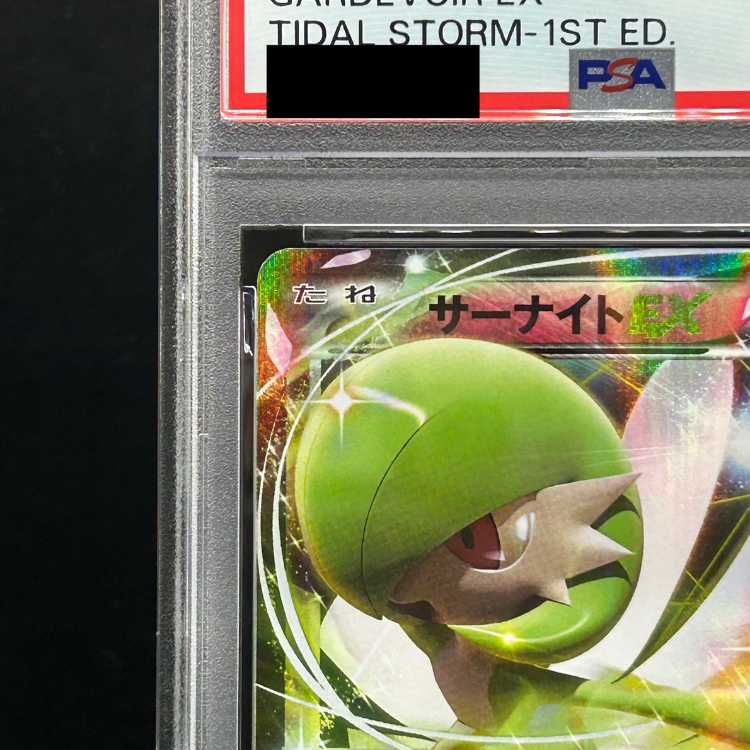 【PSA10】MサーナイトEX RR :1ED [XY5-T 051/070] PSA10】MサーナイトEX RR :1ED [XY5-T 051/070]