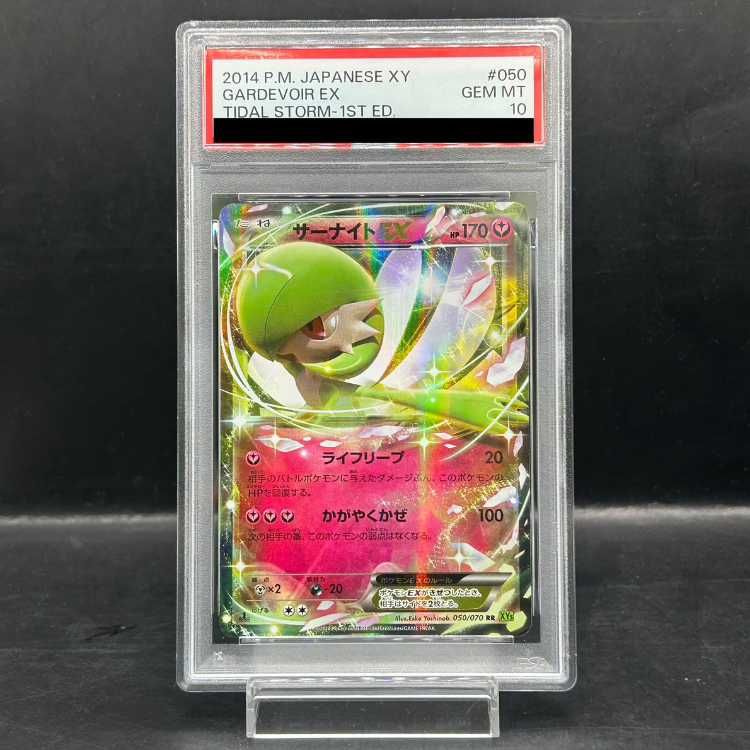 サーナイト　ブライトヒール　1st psa10 サーナイト ブライトヒール 1st psa10 サーナイト PSA10 ブライト