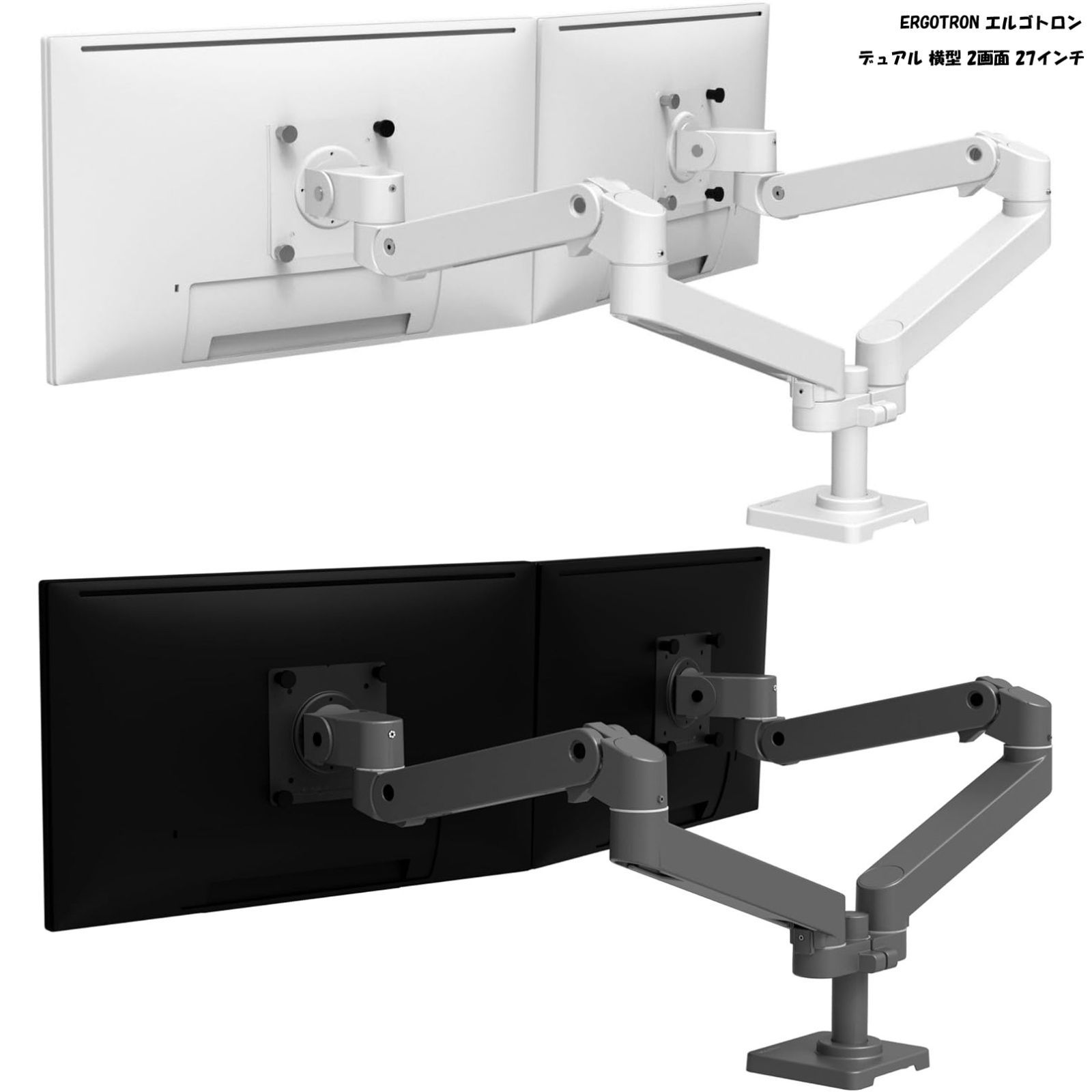 国内正規品 ERGOTRON LX PRO デスクマウント モニターアーム デュアル