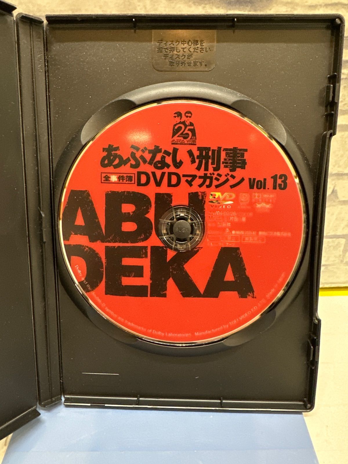 Y9-19】△ あぶない刑事全事件簿DVDマガジン 13 中古 - メルカリ