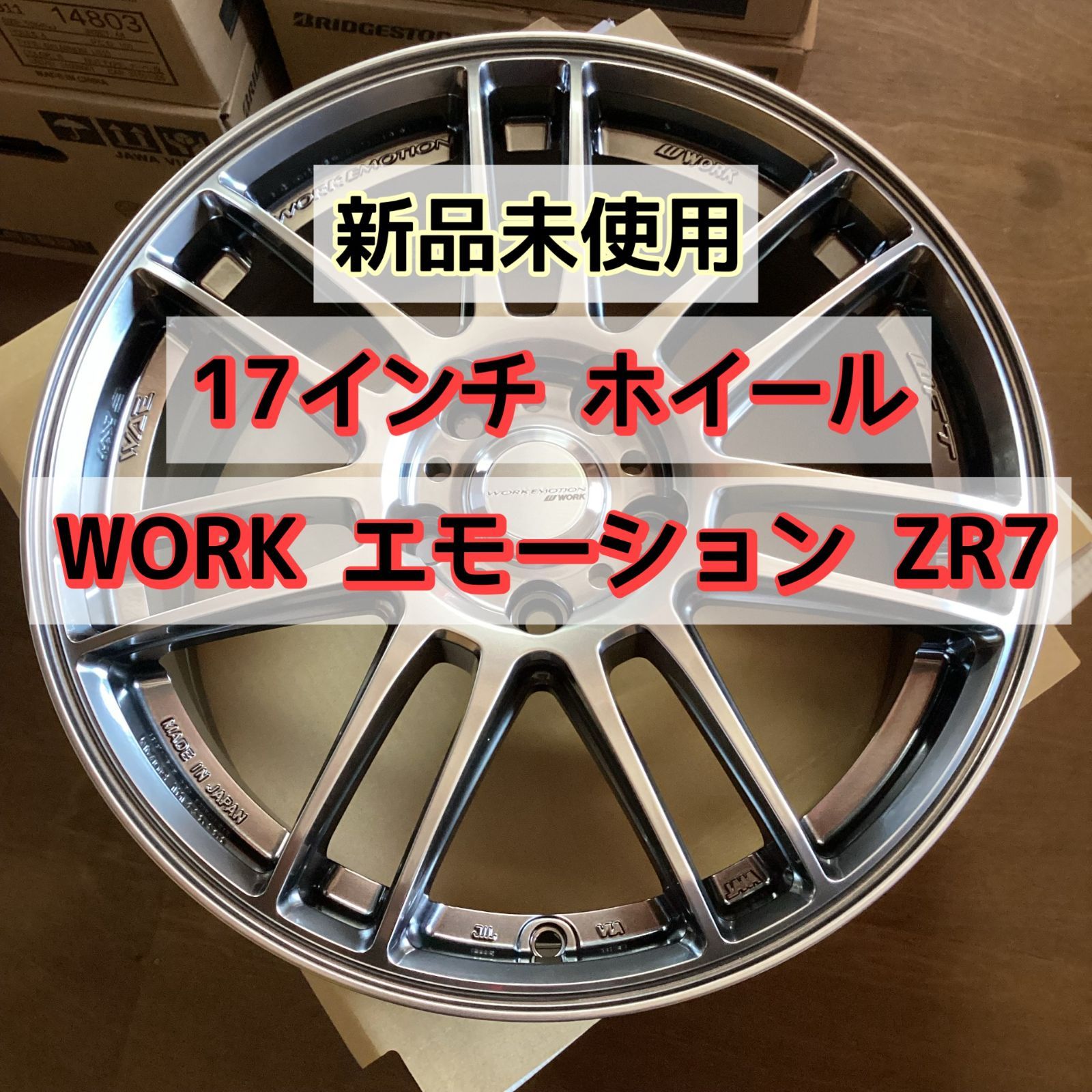 WORK（ワーク）エモーション ZR7 17インチホイール4枚 - メルカリ