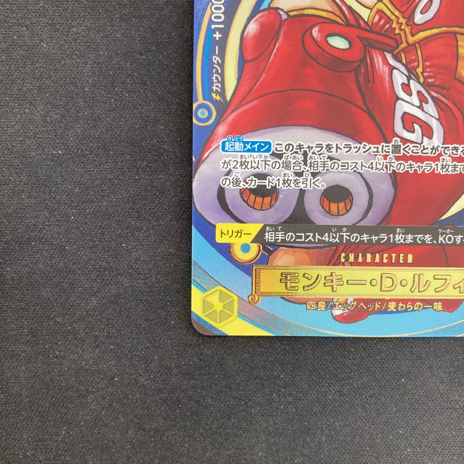 ワンピース モンキー・D・ルフィ OP07-109 SR プロモ パラレル