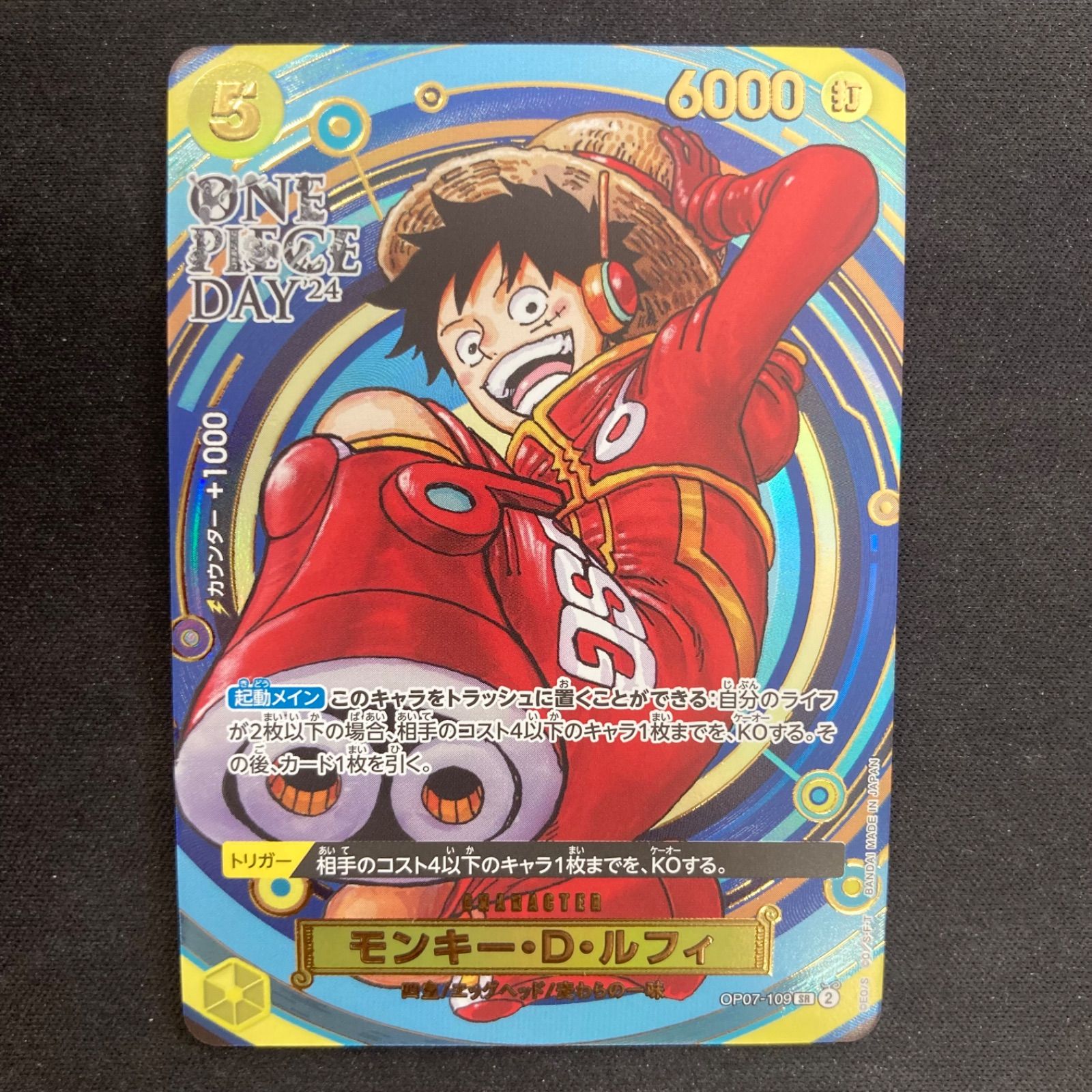 ワンピース モンキー・D・ルフィ OP07-109 SR プロモ パラレル