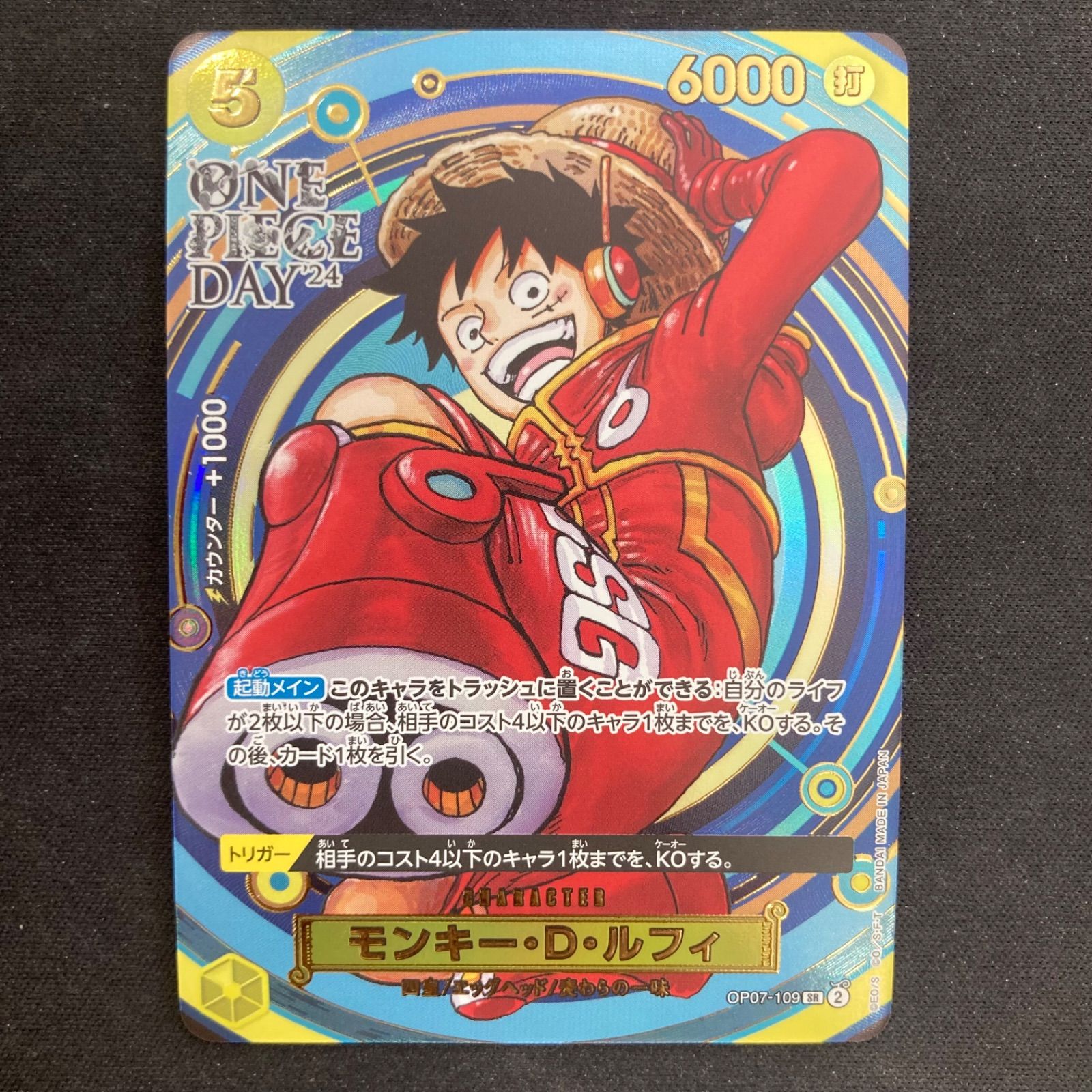 ワンピース モンキー・D・ルフィ OP07-109 SR プロモ パラレル