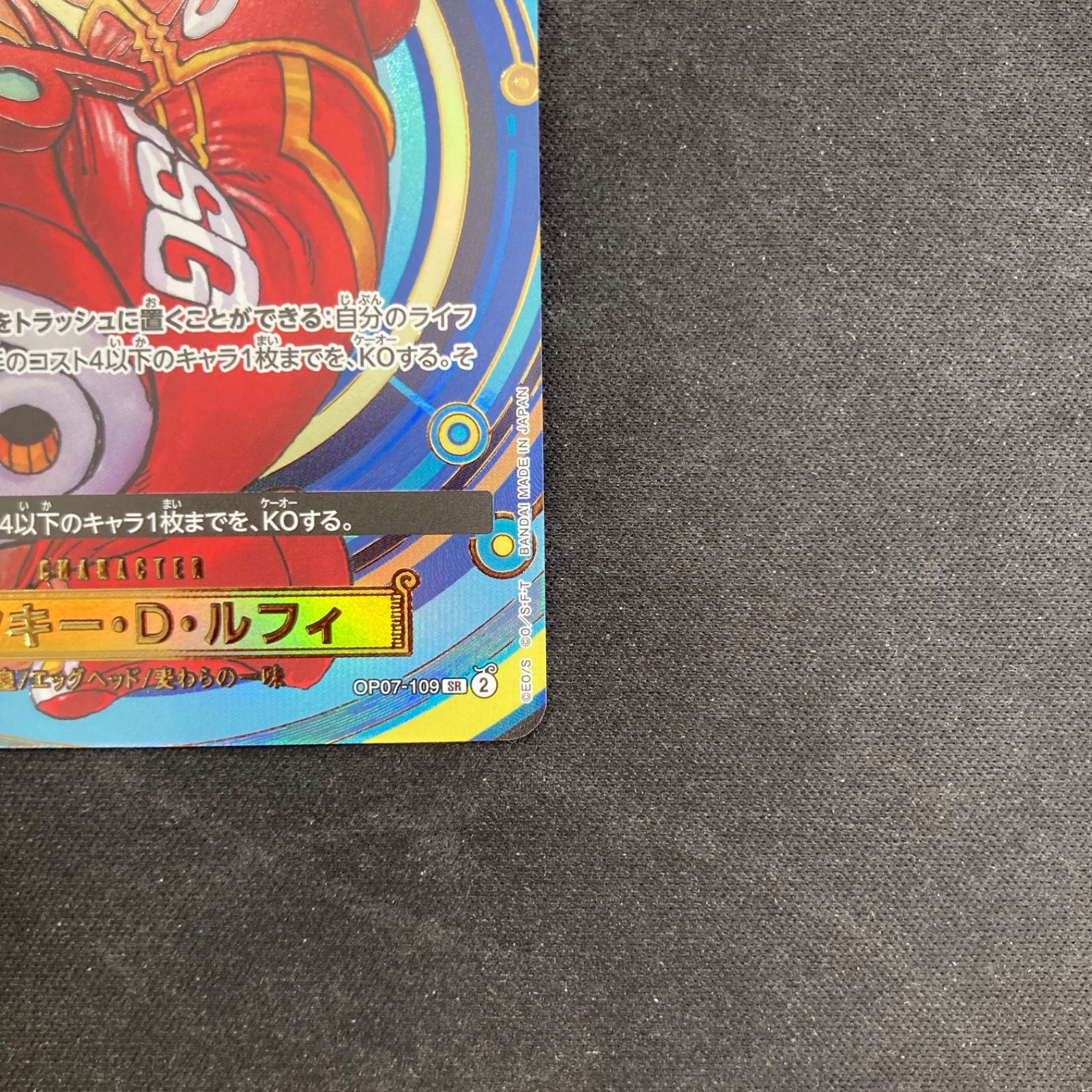 ワンピース モンキー・D・ルフィ OP07-109 SR プロモ パラレル
