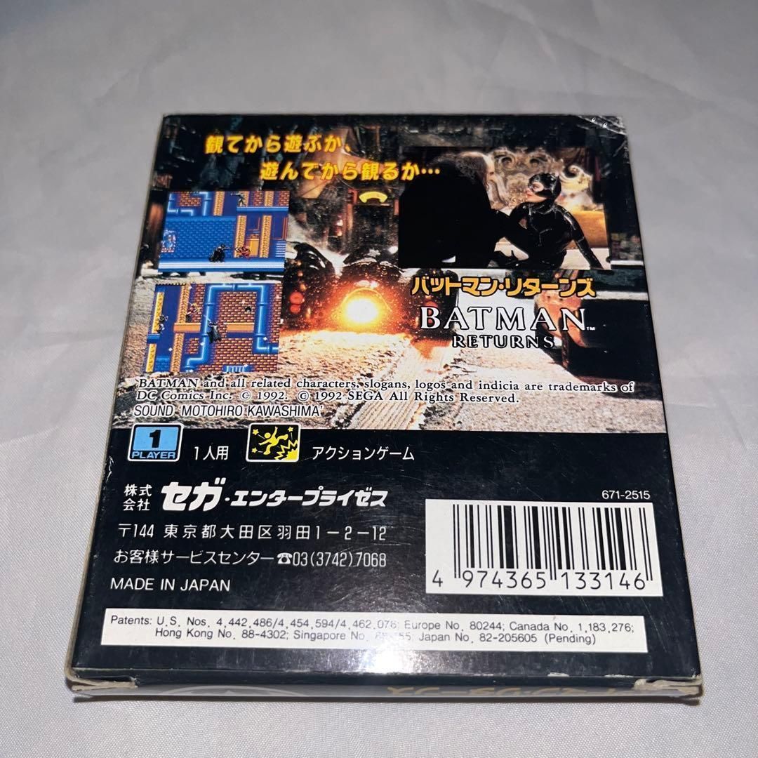 ま*だ様 バットマン・リターンズ GAME GEAR 専用ソフト　SEGA 一人 レア】バットマンリターンズ ☆ゲームギア☆ ＠＠ - メルカリ