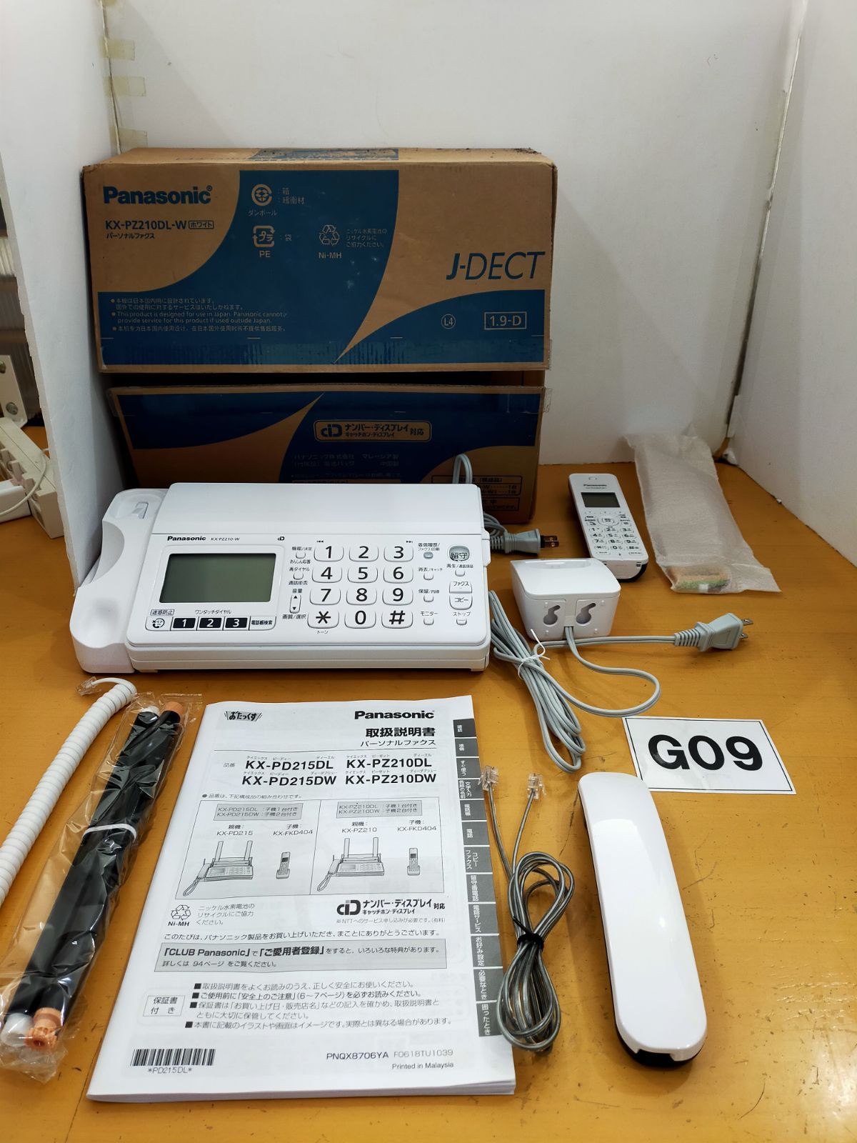 G09 Panasonic おたっくす KX-PZ210-W 【公式ショッピングサイト】