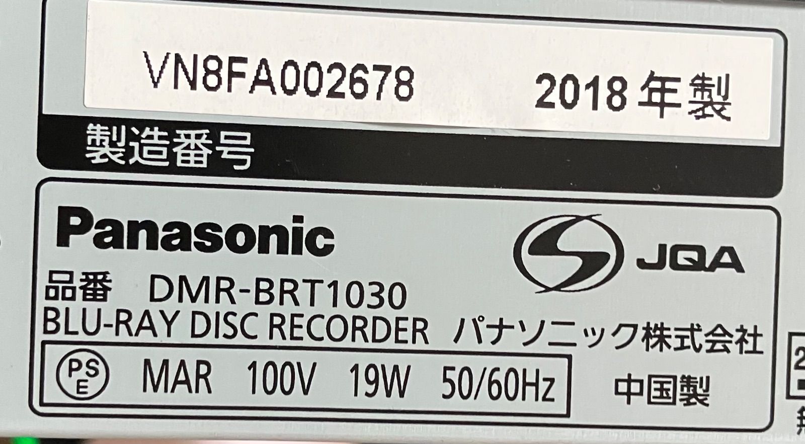 💿訳アリジャンク💿 2018年製 Panasonic パナソニック Blu-rayplayer