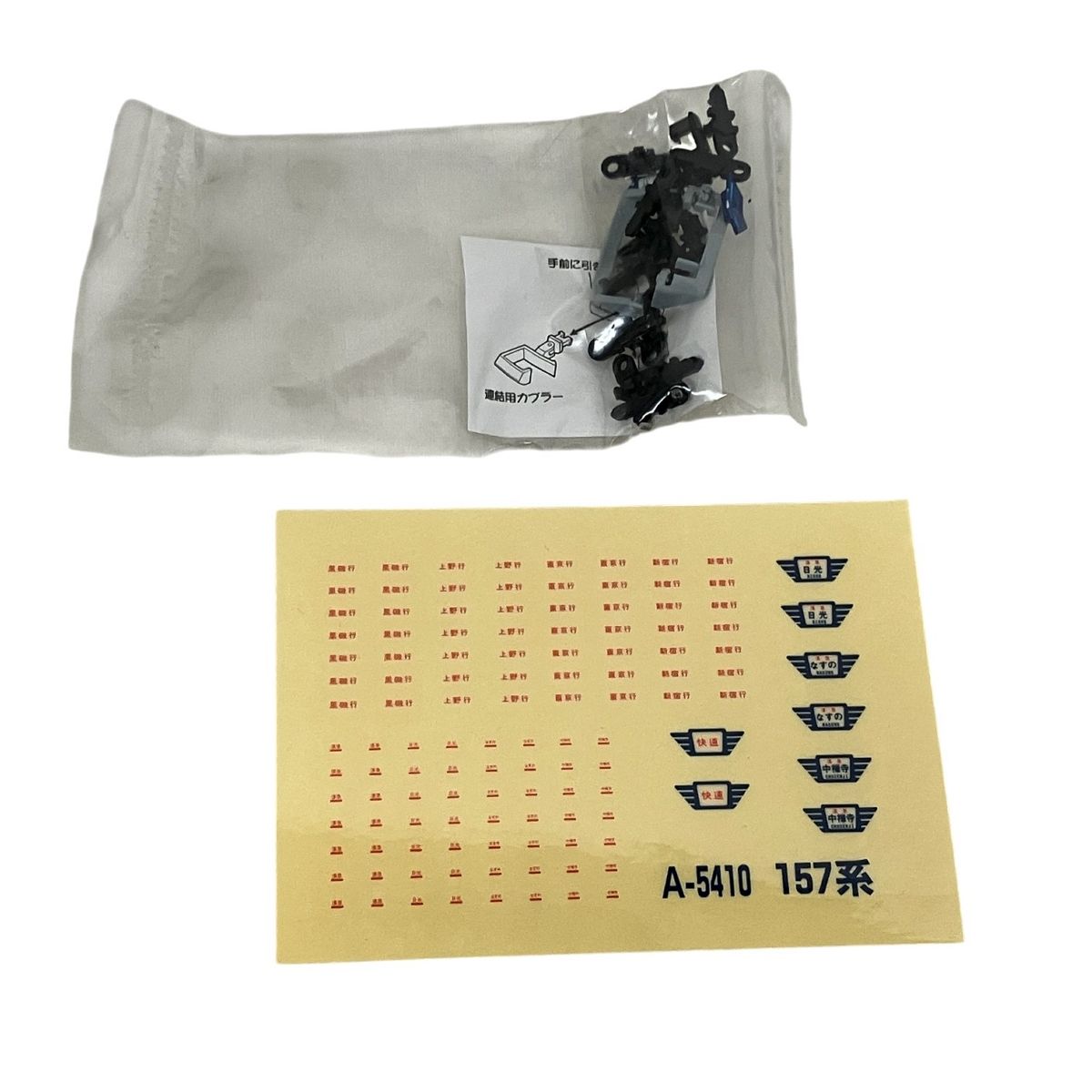 MICROACE A-5410 157系 準急日光号 6両セット Nゲージ 鉄道模型 中古