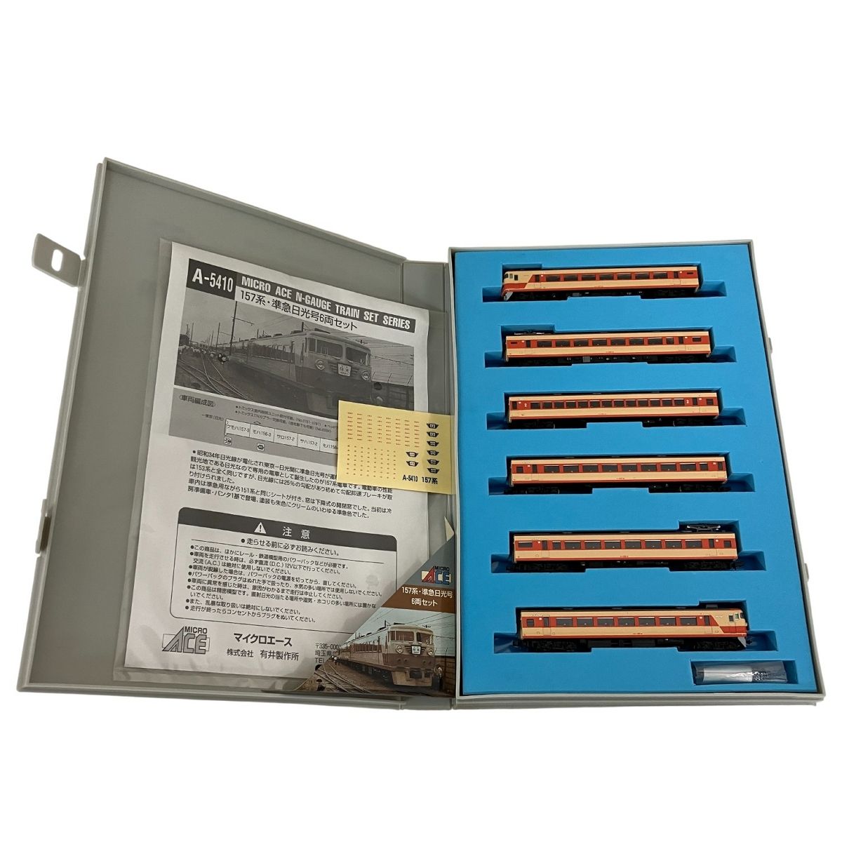 MICROACE A-5410 157系 準急日光号 6両セット Nゲージ 鉄道模型 中古