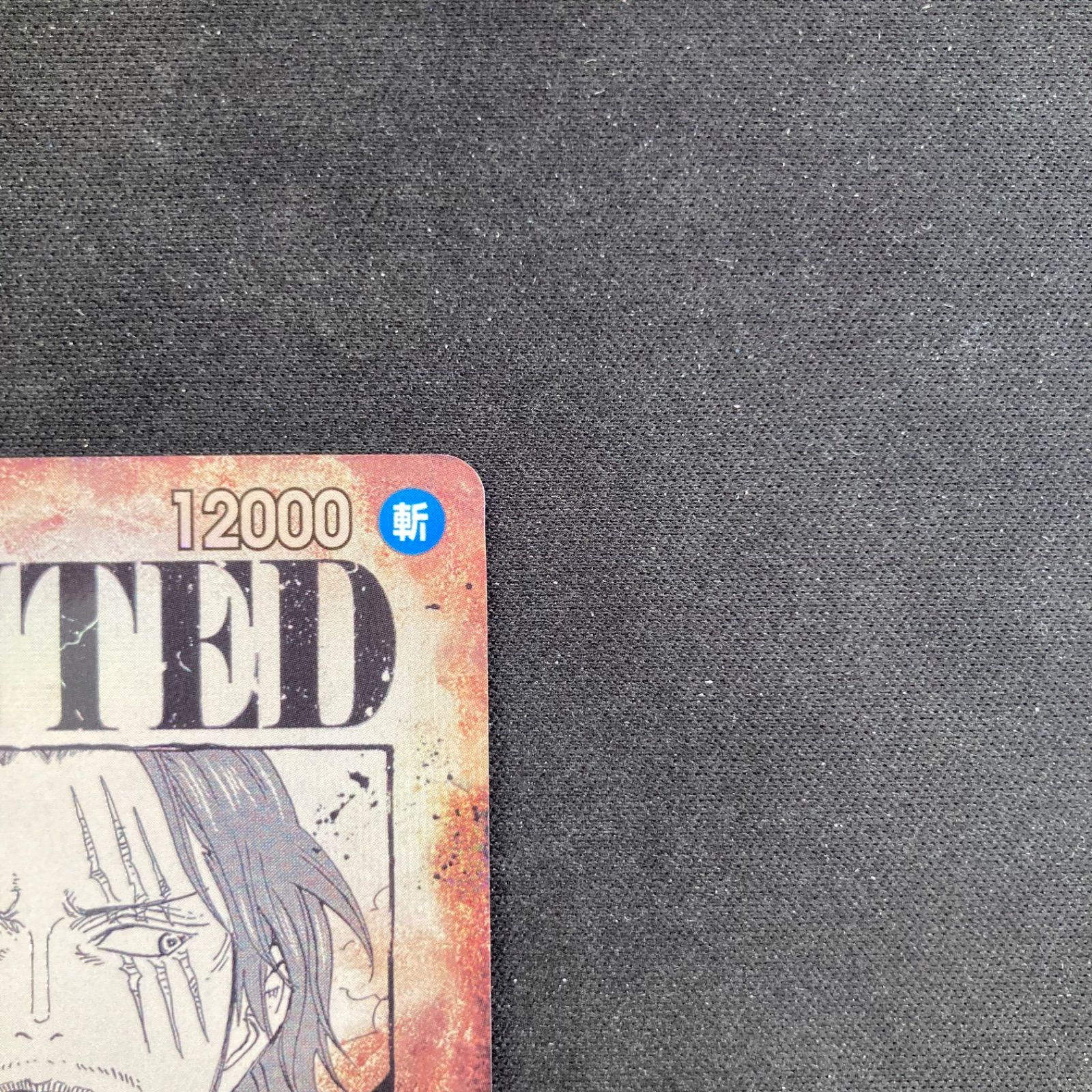 ワンピース シャンクス OP09-004 SR SP スペシャルカード 手配書