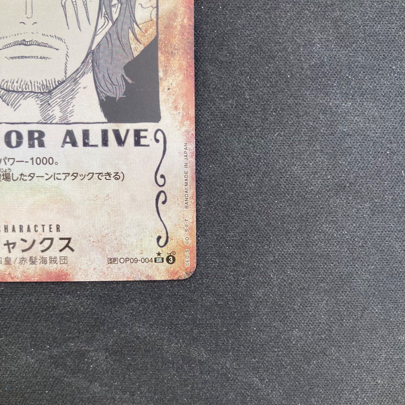 ポ*ン様 ワンピースカード　シャンクス手配書 SRパラレル シャンクスsr パラレル シャンクス 【SR】【SP】【手配書】【パラレル