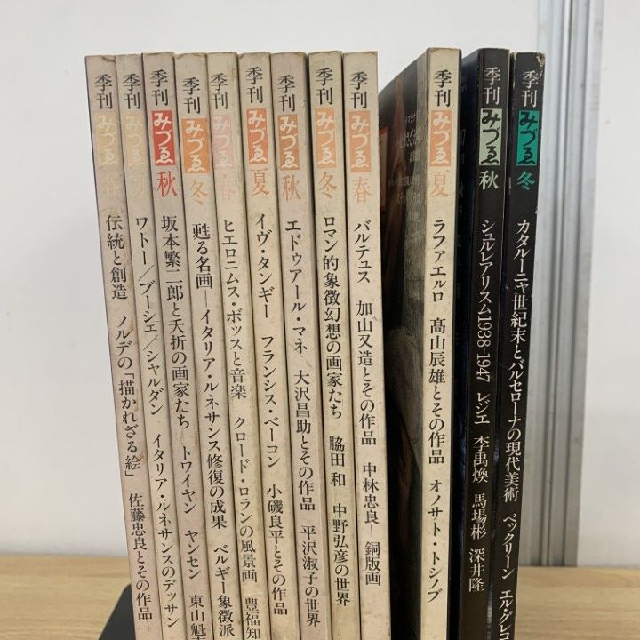 △01)【1点限り!】季刊 みづゑ 1982年～1986年 まとめ売り12冊セット