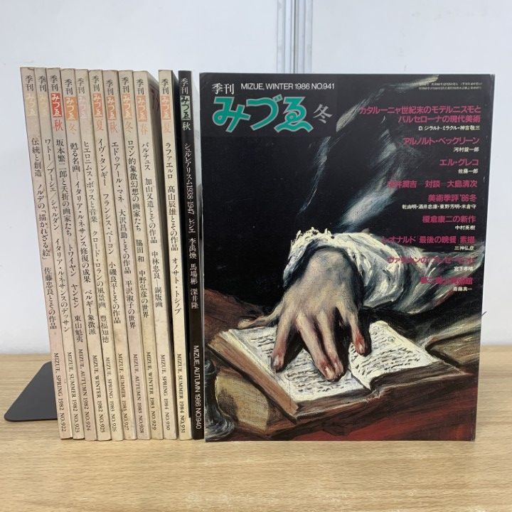 雑誌　みづゑ　美術出版社　５冊まとめ売り △01)【1点限り!】季刊 みづゑ 1982年～1986年 まとめ売り12冊セット