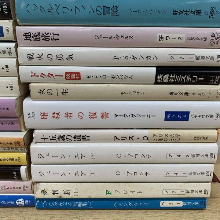 △01)【1点限り!】外国人著者 多ジャンルの文庫本 まとめ売り約50冊