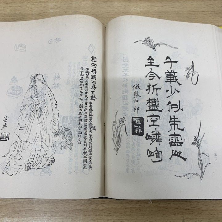 01)【1点限り!】中国古代版画叢刊 全4冊揃いセット/鄭振鐸/上海古籍出版社/1988年/中文書/漢籍/文化/民俗/歴史/宗教/小説/戯曲/画譜/B 2026年最新Yahoo!オークション -中国 戯曲(本、雑誌)の中古品・新品