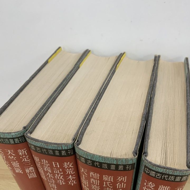 01)【1点限り!】中国古代版画叢刊 全4冊揃いセット/鄭振鐸/上海古籍出版社/1988年/中文書/漢籍/文化/民俗/歴史/宗教/小説/戯曲/画譜/B 2026年最新Yahoo!オークション -中国 戯曲(本、雑誌)の中古品・新品