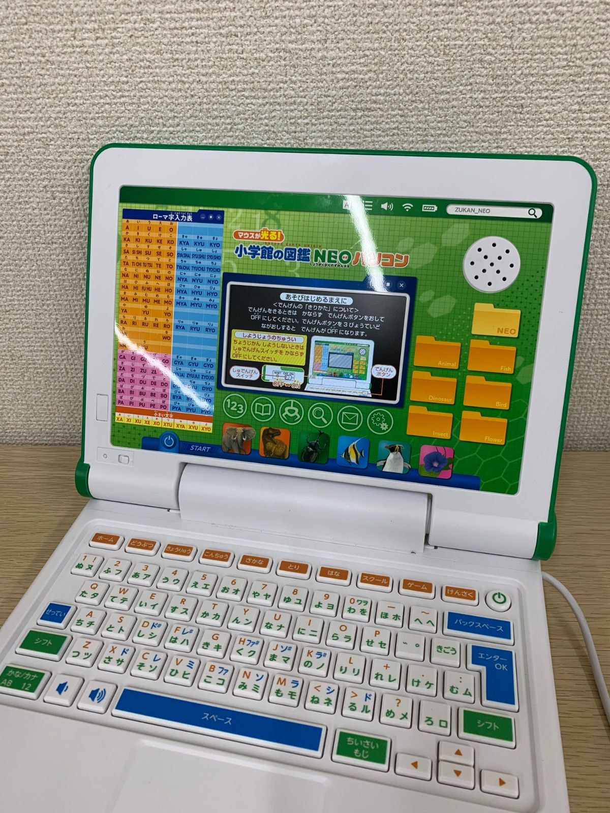 4【通電動作確認済み】タカラトミー マウスが光る 小学館の図鑑NEO