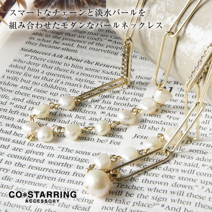 新品】【CO＊STARRING コ・スターリング】淡水パールのロング 