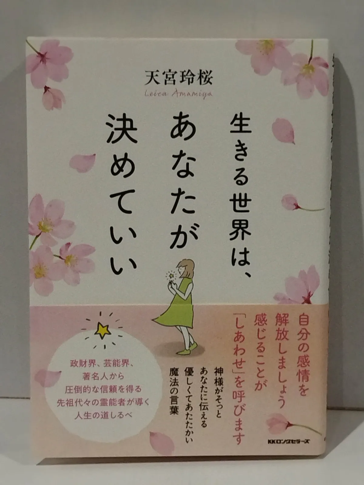 2026年最新】天宮玲桜 サインの人気アイテム - メルカリ