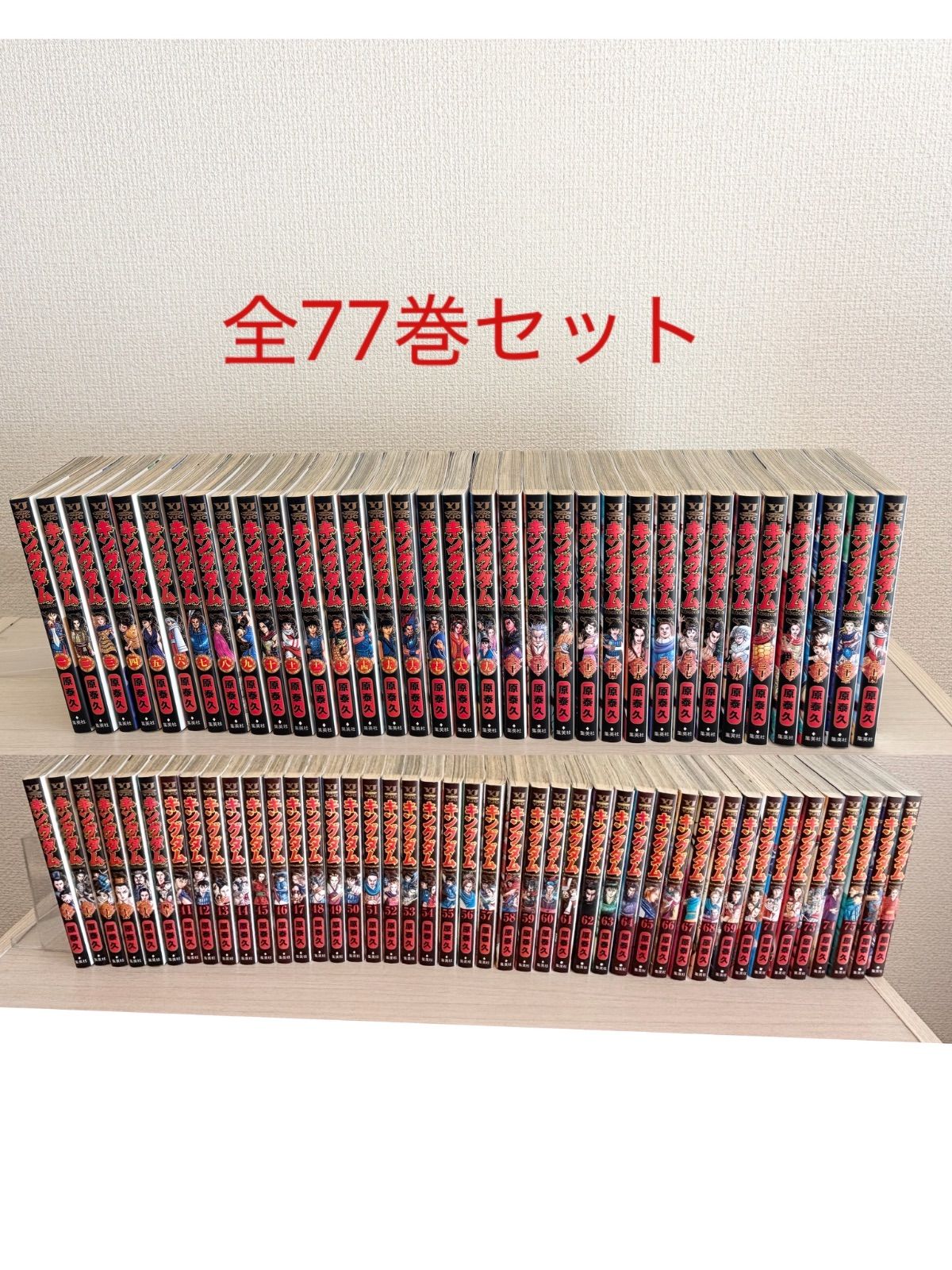 キングダム36巻から全77巻 キングダム36巻から全77巻 キングダム36巻