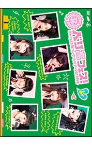 DVD／Berryz工房コンサートツアー2010秋冬〜ベリ高フェス!〜 - メルカリ