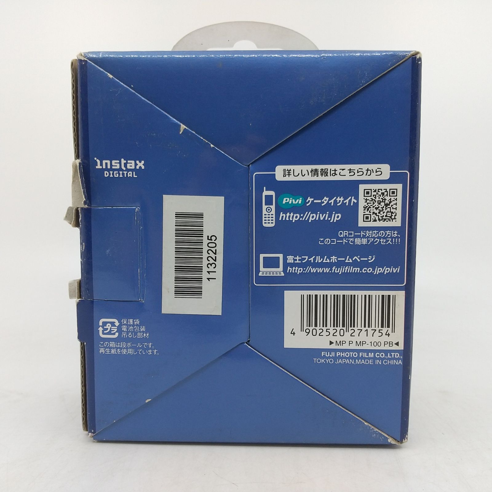 箱・フィルム(未開封)付き】チェキプリンター Pivi ピーコックブルー