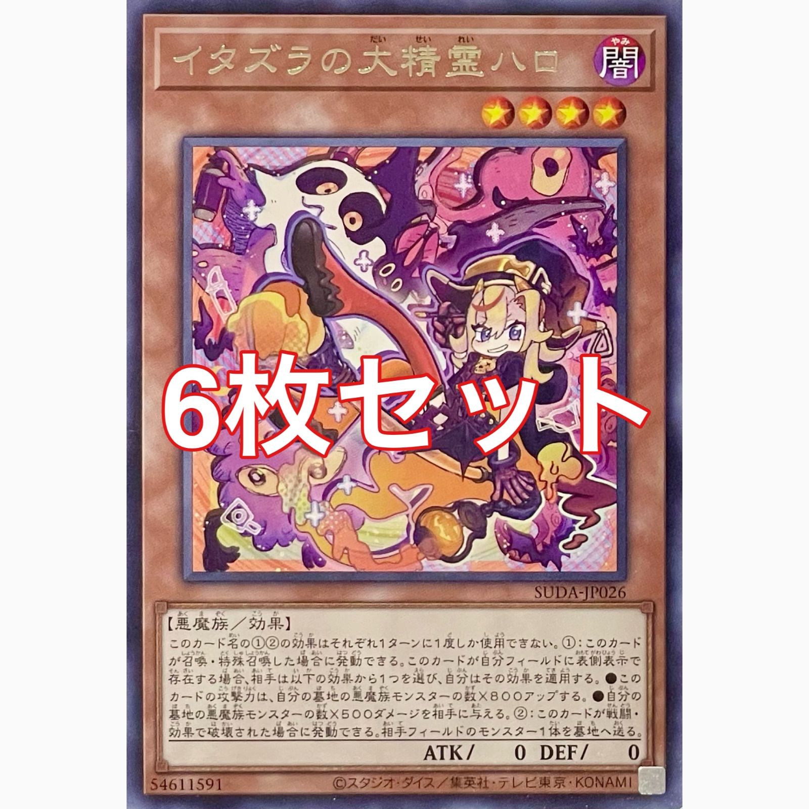 遊戯王ガード バラ売り6 遊戯王ガード バラ売り6 遊戯王ガード バラ売り6