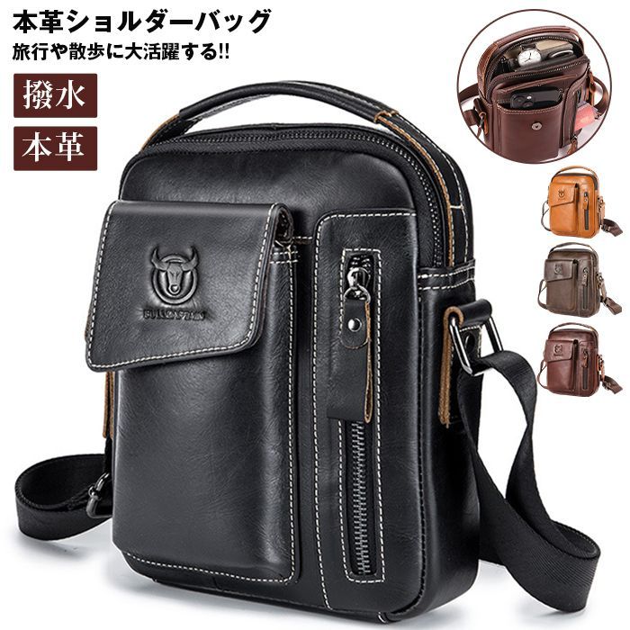 本革 ショルダーバッグメンズ 即購入OK 斜めがけ 小さめ ビジネス 