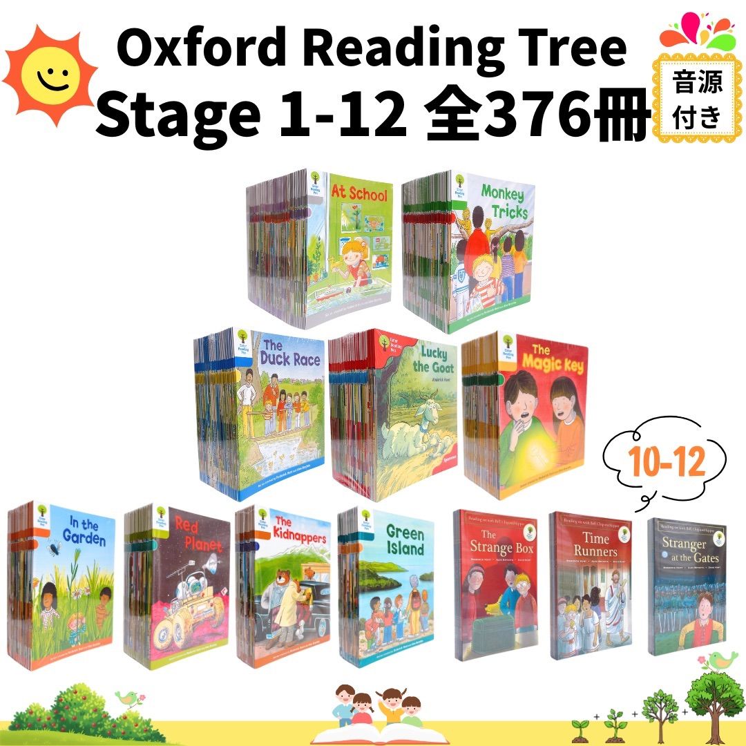 Oxford Reading Tree ORT Stage1-12 絵本376冊セット 音源付き 英語