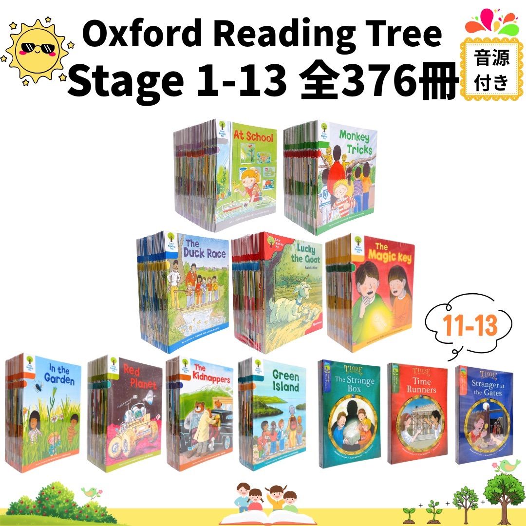 Oxford Reading Tree ORT Stage1-13 絵本376冊セット 音源付き 英語