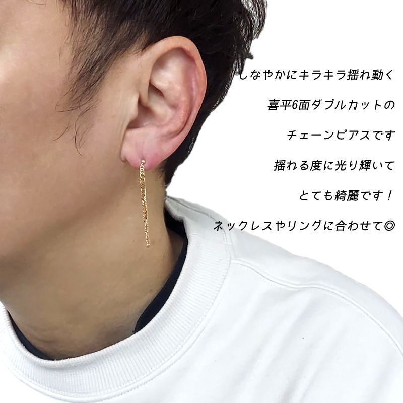 K18 喜平 ピアス 6面ダブル チェーン シングルピアス 長さ4.5cm 幅2.5