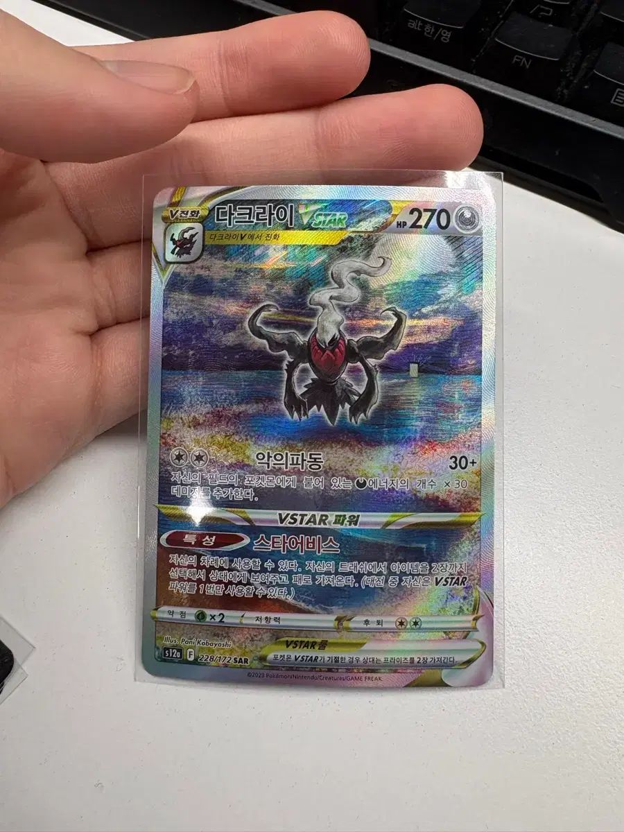 PSA10】ダークライVSTARSAR連番