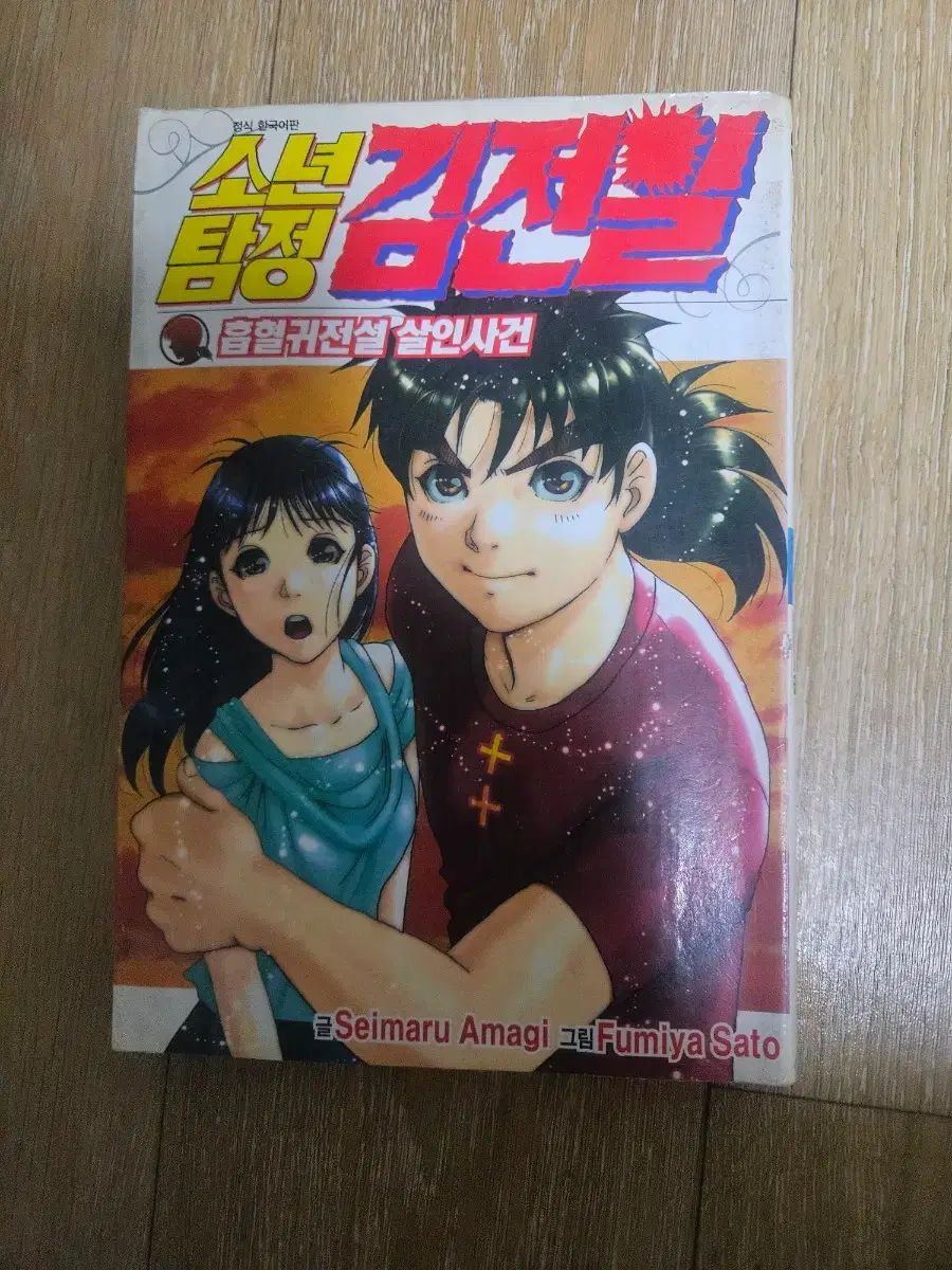 少年探偵金田一 1 気 2 外伝 探偵学園キュー まとめ 出品 - メルカリ