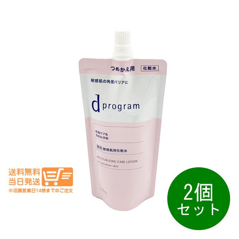 2個セット dプログラム モイストケア ローション EX 110mL 化粧水