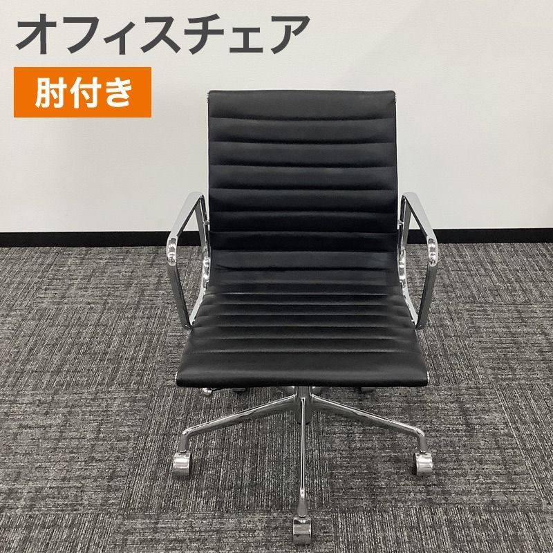 オフィスチェア OAチェア ハーマンミラー イームズ リプロダクト 肘付 ブラック 黒 キャスター付き シンプル スタイリッシュ おしゃれ 地域 送料無料
