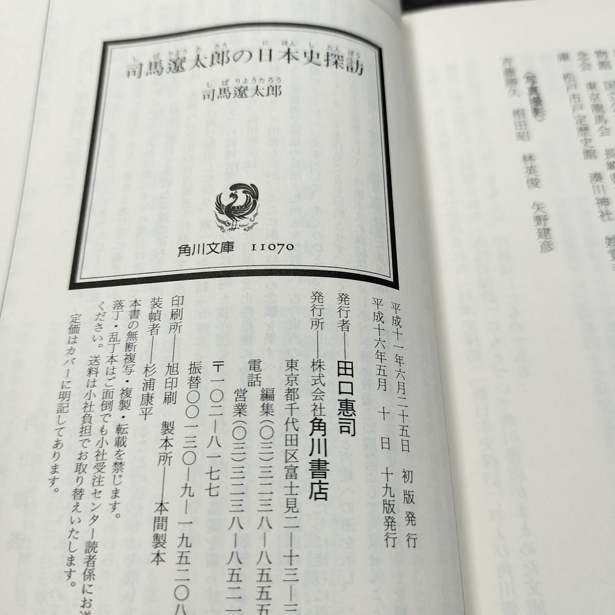 8-1 司馬遼太郎の日本史探訪 (角川文庫) 司馬 遼太郎 140174 - メルカリ