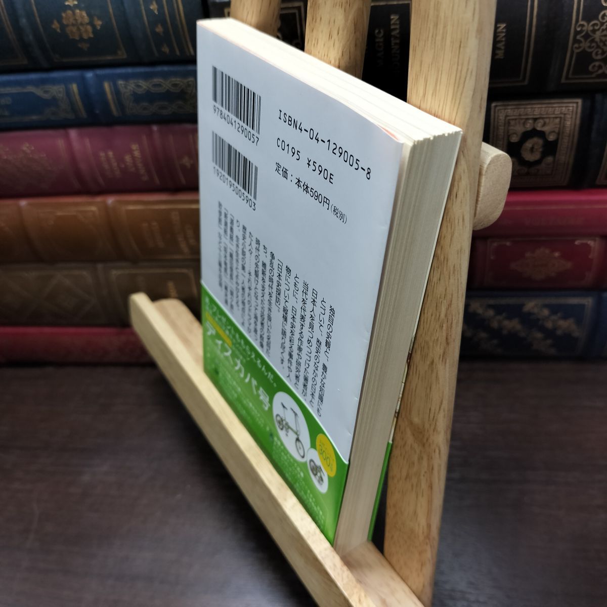 8-1 司馬遼太郎の日本史探訪 (角川文庫) 司馬 遼太郎 140174 - メルカリ