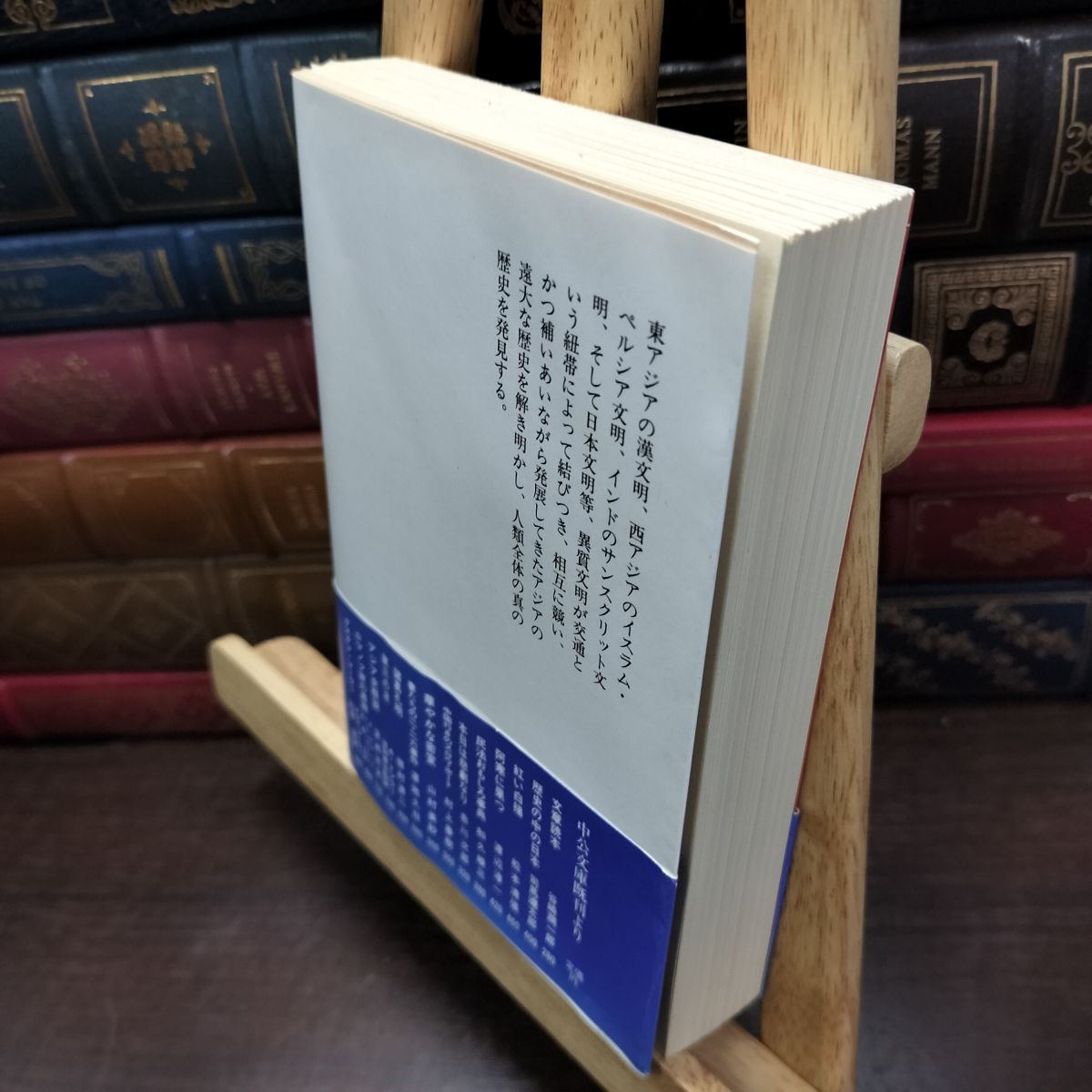 8-1 アジア史概説 (中公文庫 M 227-4) 宮崎 市定 140349 - メルカリ